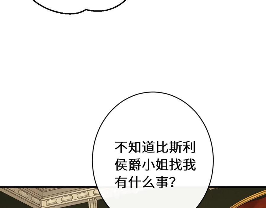 《虐文女主觉醒后》44 二婚男人配不上我表姐 第47页