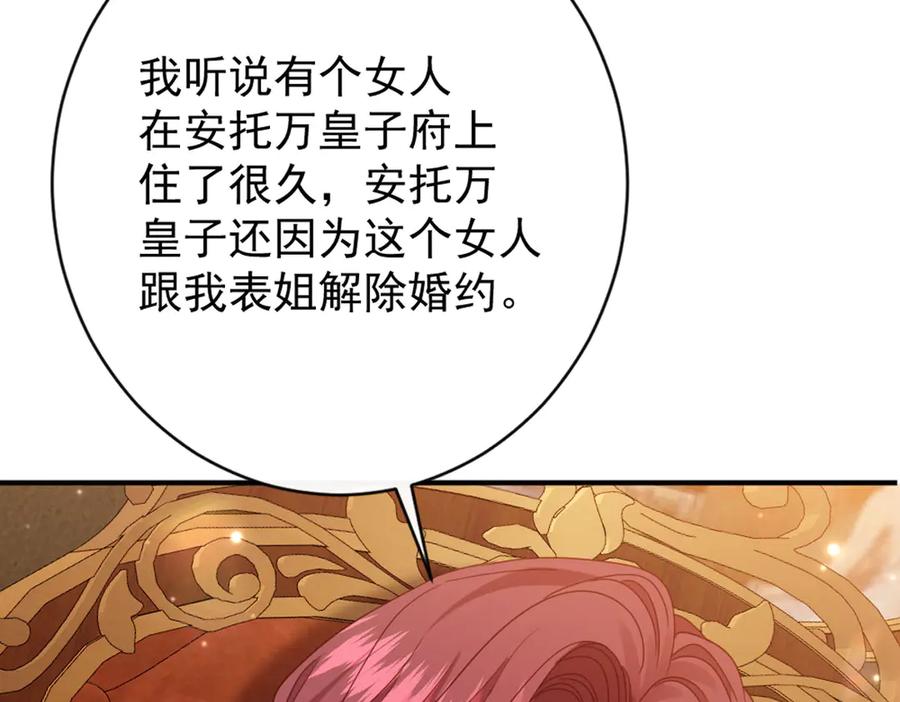 《虐文女主觉醒后》44 二婚男人配不上我表姐 第50页