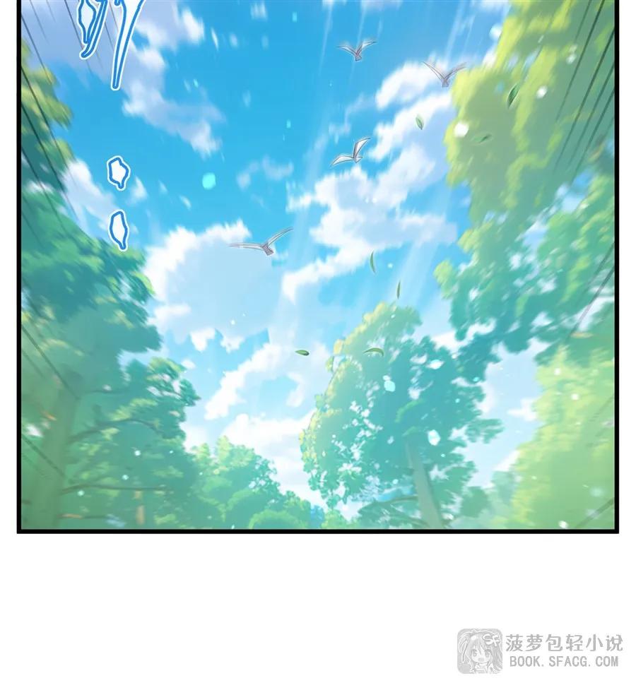 闭嘴恶龙我不想再跟你带孩子了 - 47 默契训练 第44页