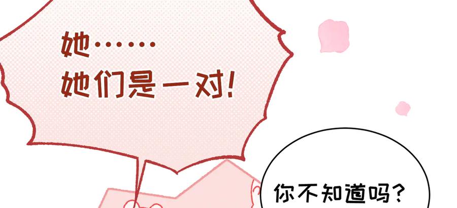大仙儿 第38话：长相守 第142页