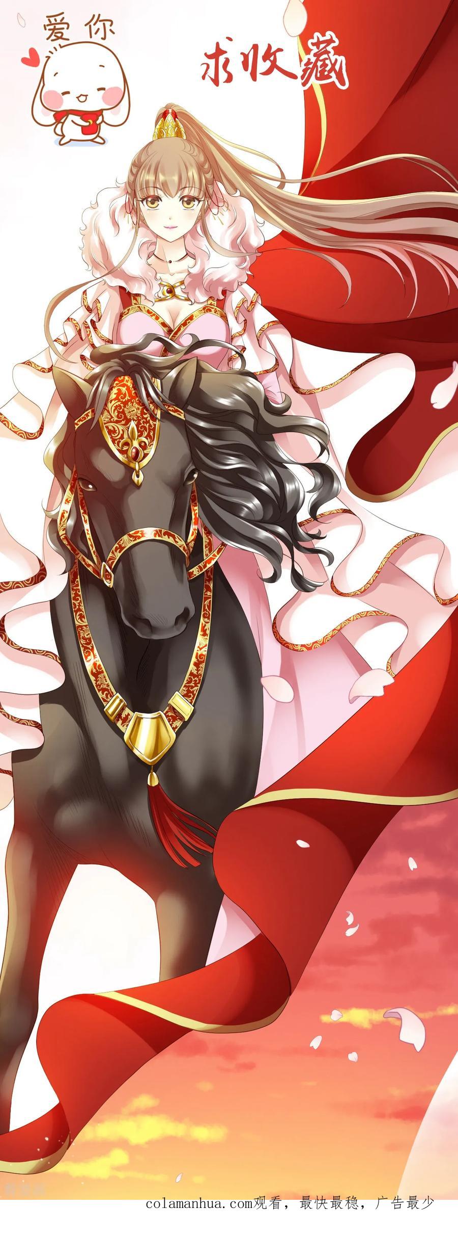 《步步毒谋：血凰归来》第4话 入宫 第42页