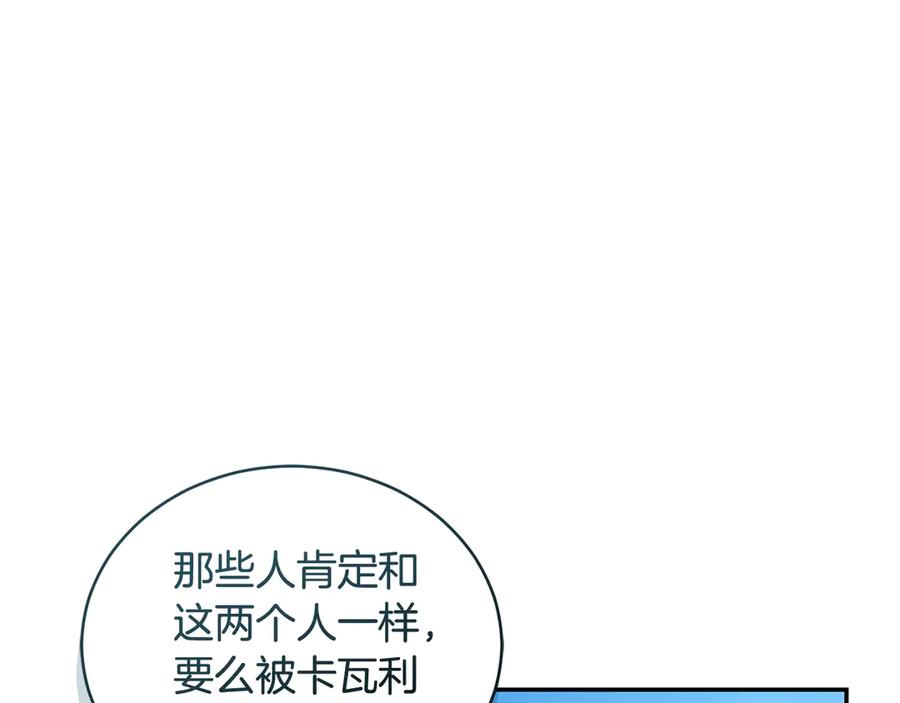 野林·狂爱 第50话 不要离开 第222页