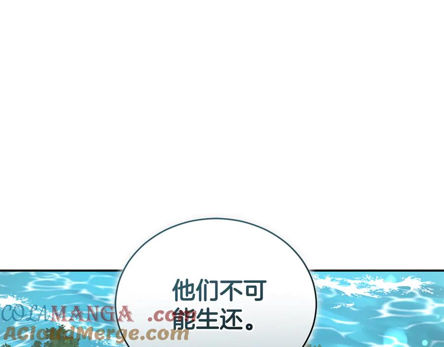 野林·狂爱 第50话 不要离开 第225页