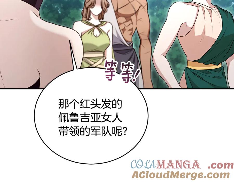 野林·狂爱 第50话 不要离开 第221页