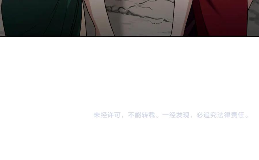 野林·狂爱 第50话 不要离开 第228页