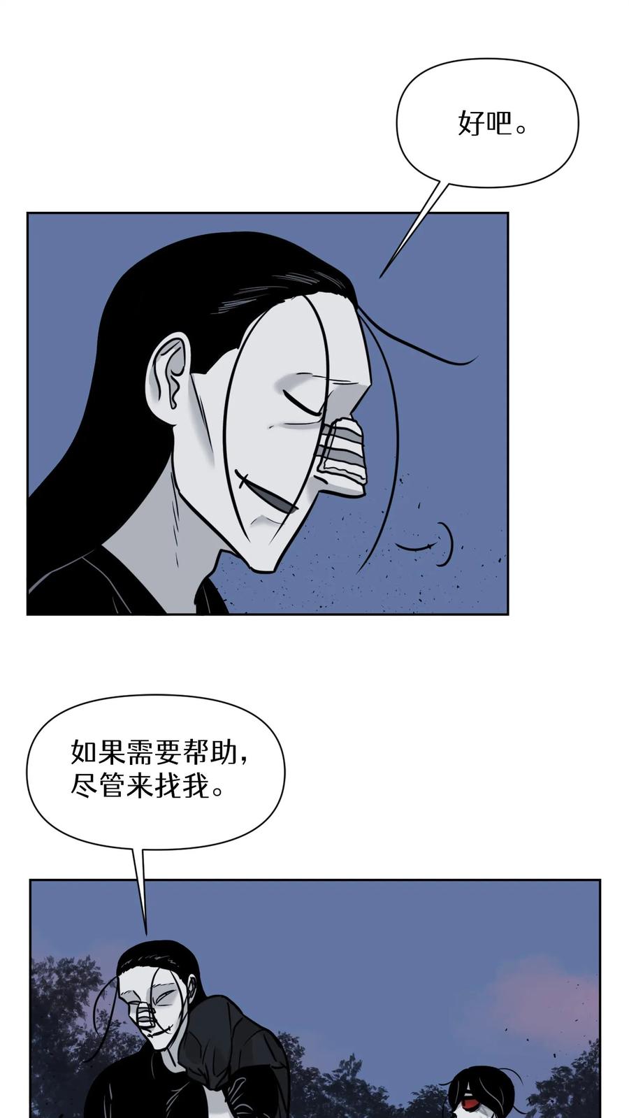 末世生存日记 第52话 第36页