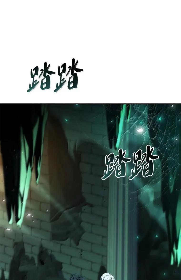 回归后的魔王变善良了 - 052 危险的正义感 - 第55张图