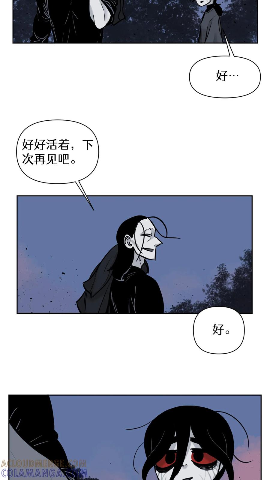 末世生存日记 第52话 第37页