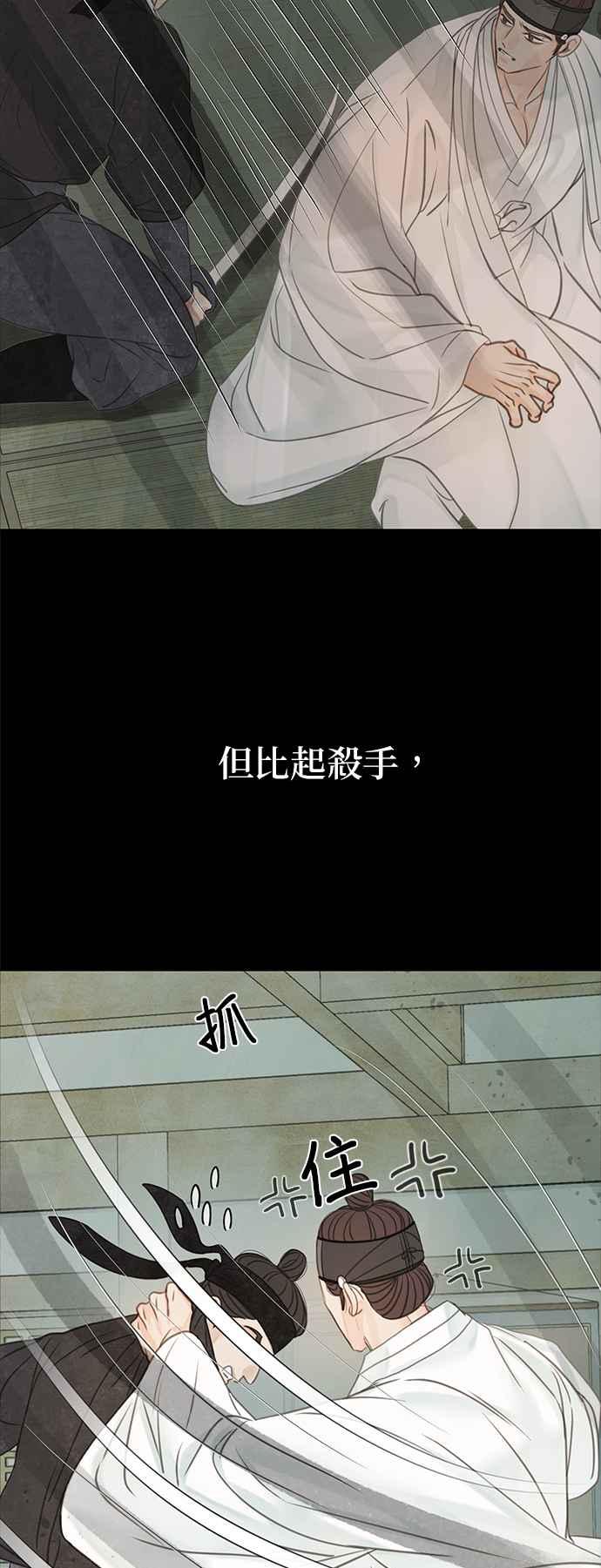 与王夜行 第52话 第84页