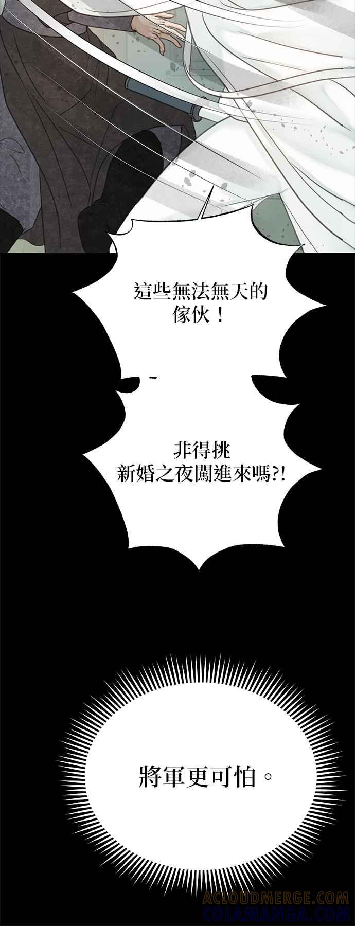 与王夜行 第52话 第85页