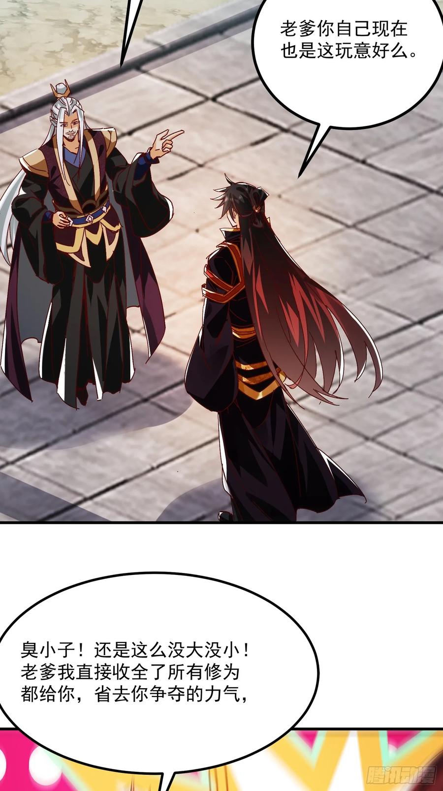 《神天至尊》51话 老爹的元神 第14页
