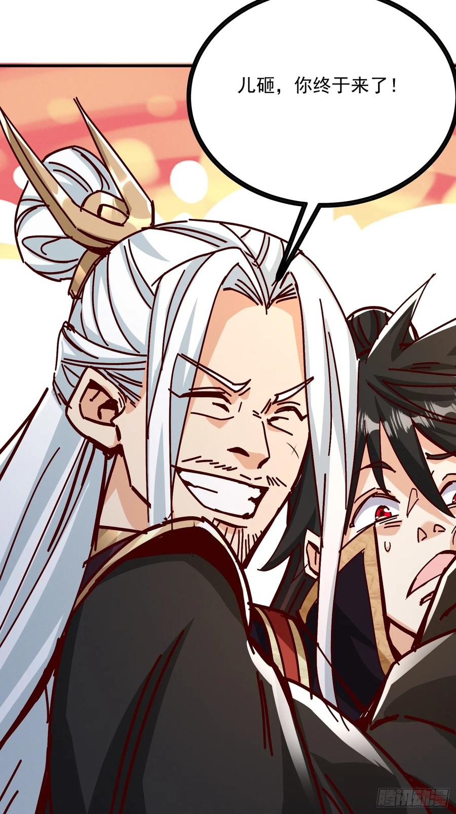 《神天至尊》51话 老爹的元神 第8页
