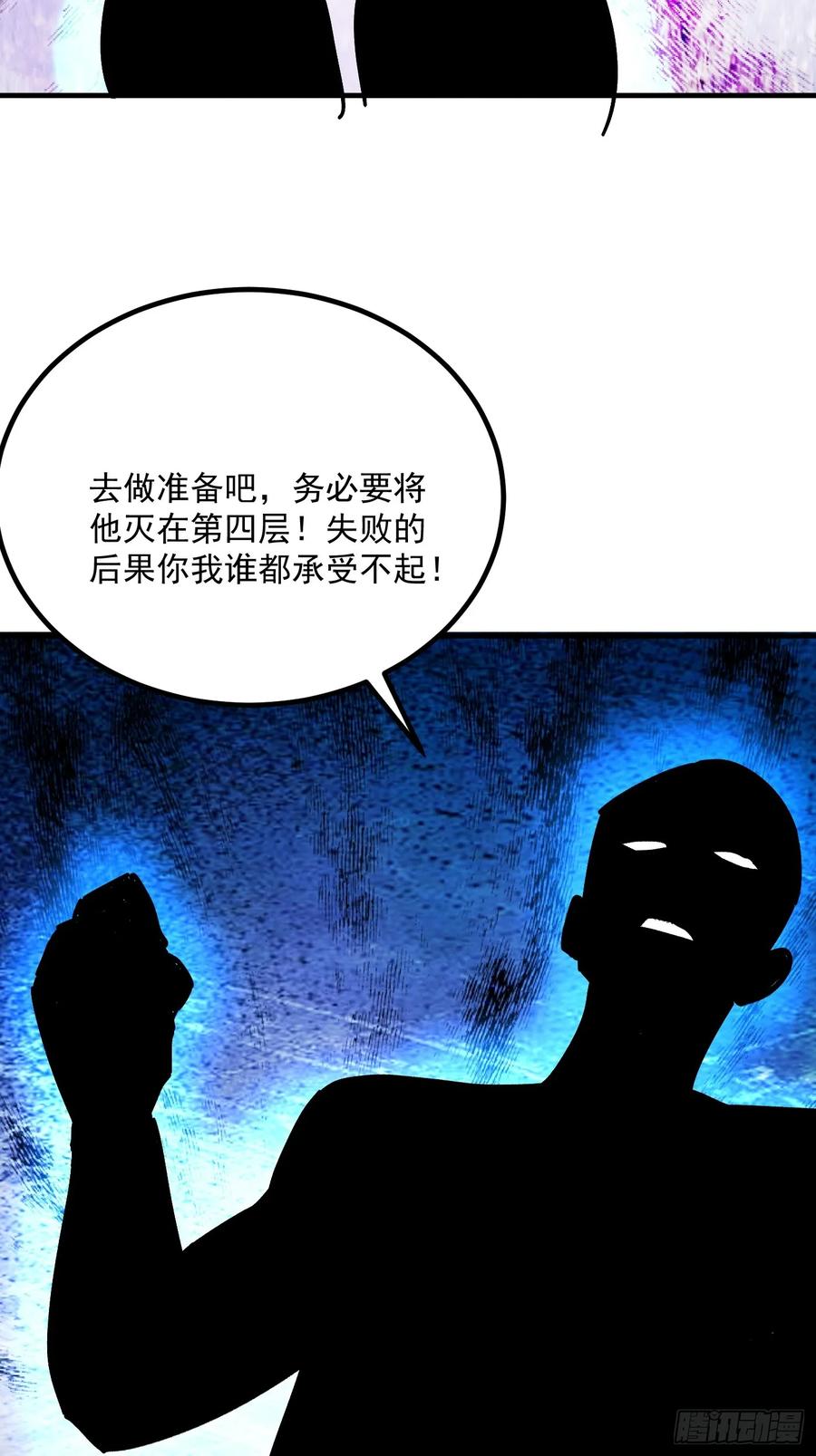 《神天至尊》51话 老爹的元神 第28页