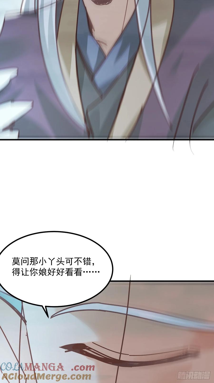 《神天至尊》51话 老爹的元神 第21页