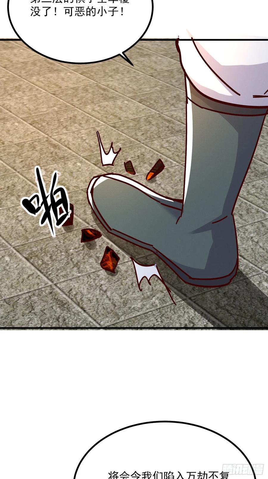 《神天至尊》51话 老爹的元神 第26页