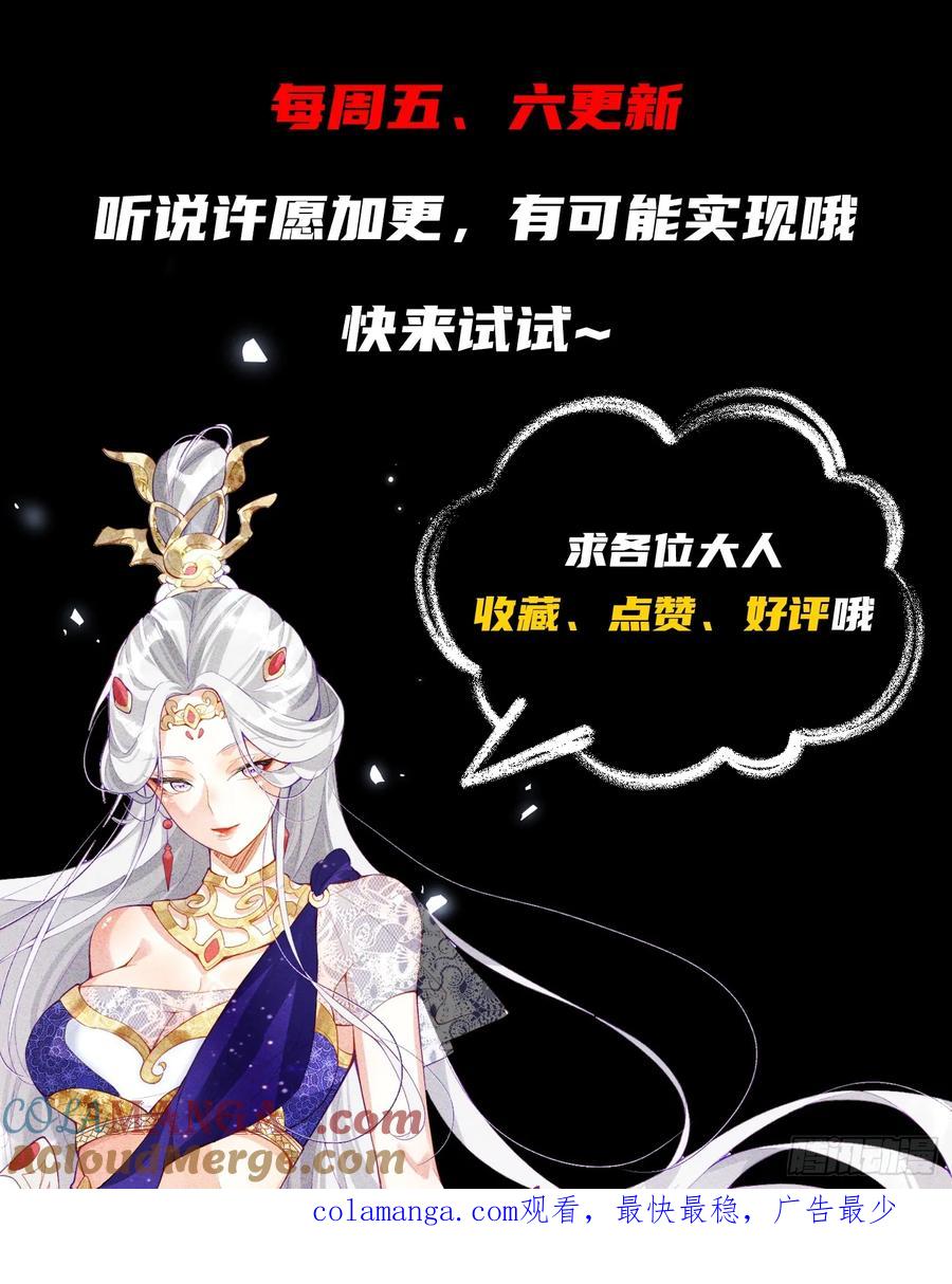 《神天至尊》51话 老爹的元神 第39页