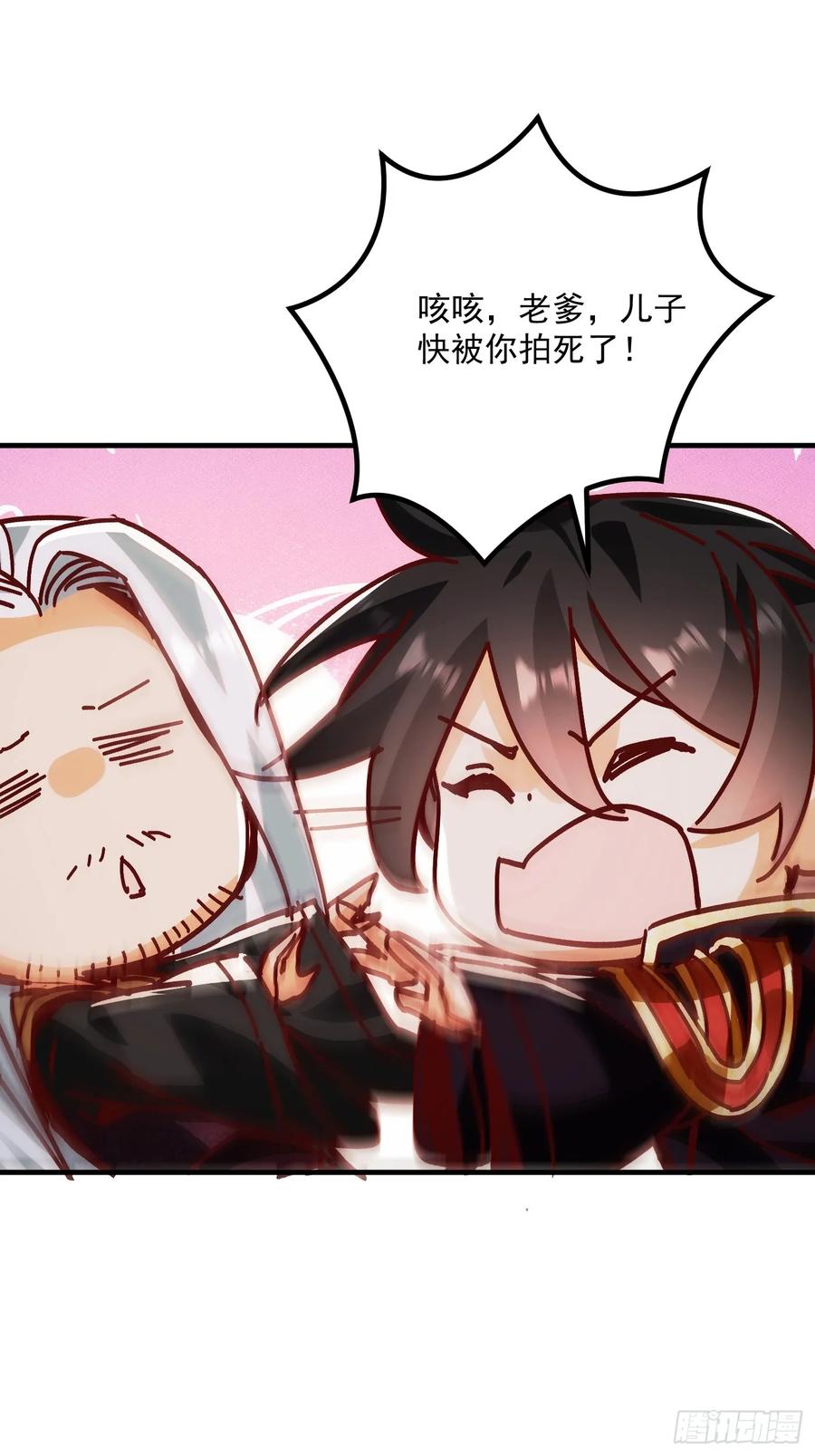 《神天至尊》51话 老爹的元神 第10页