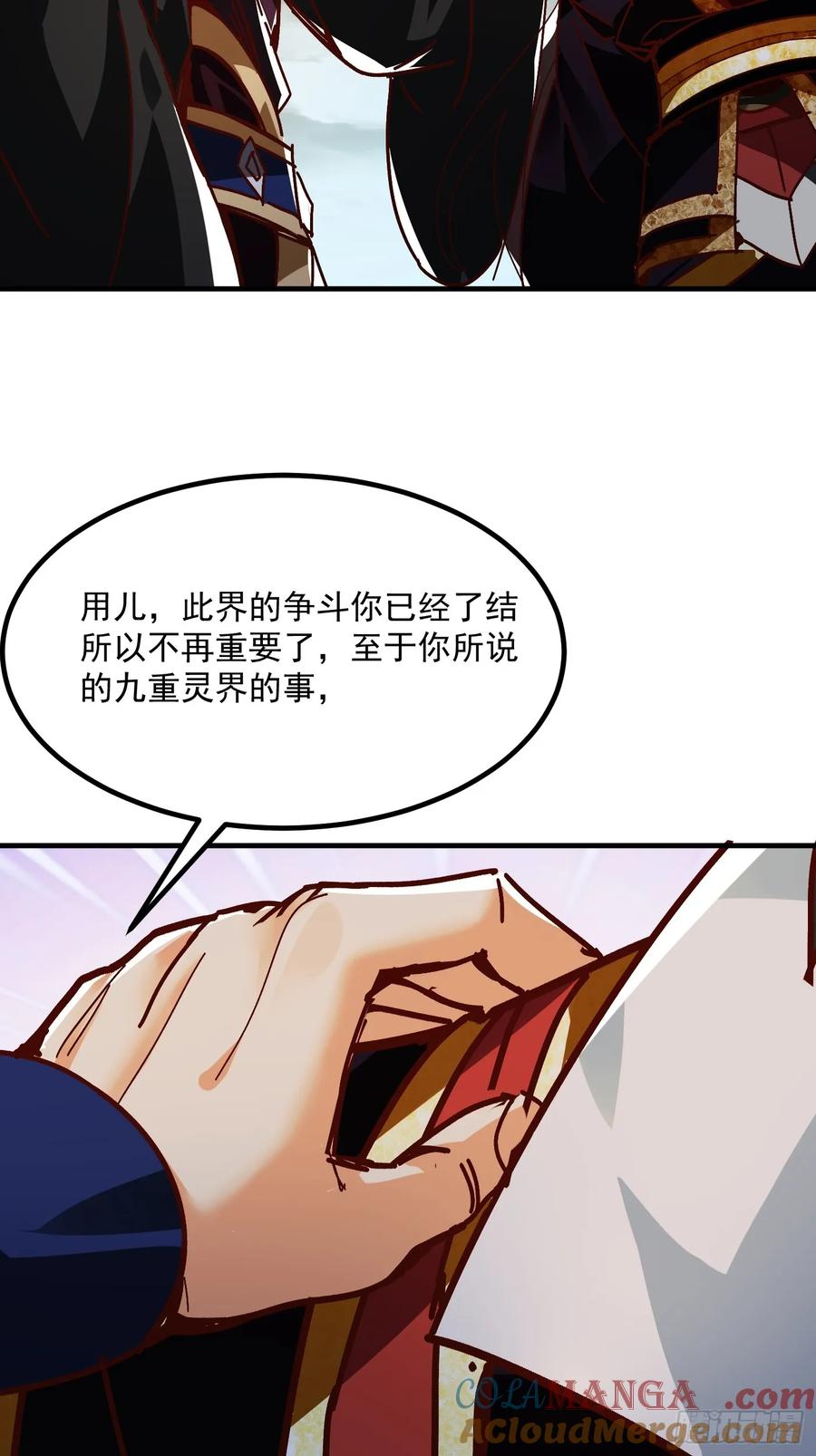 《神天至尊》51话 老爹的元神 第19页