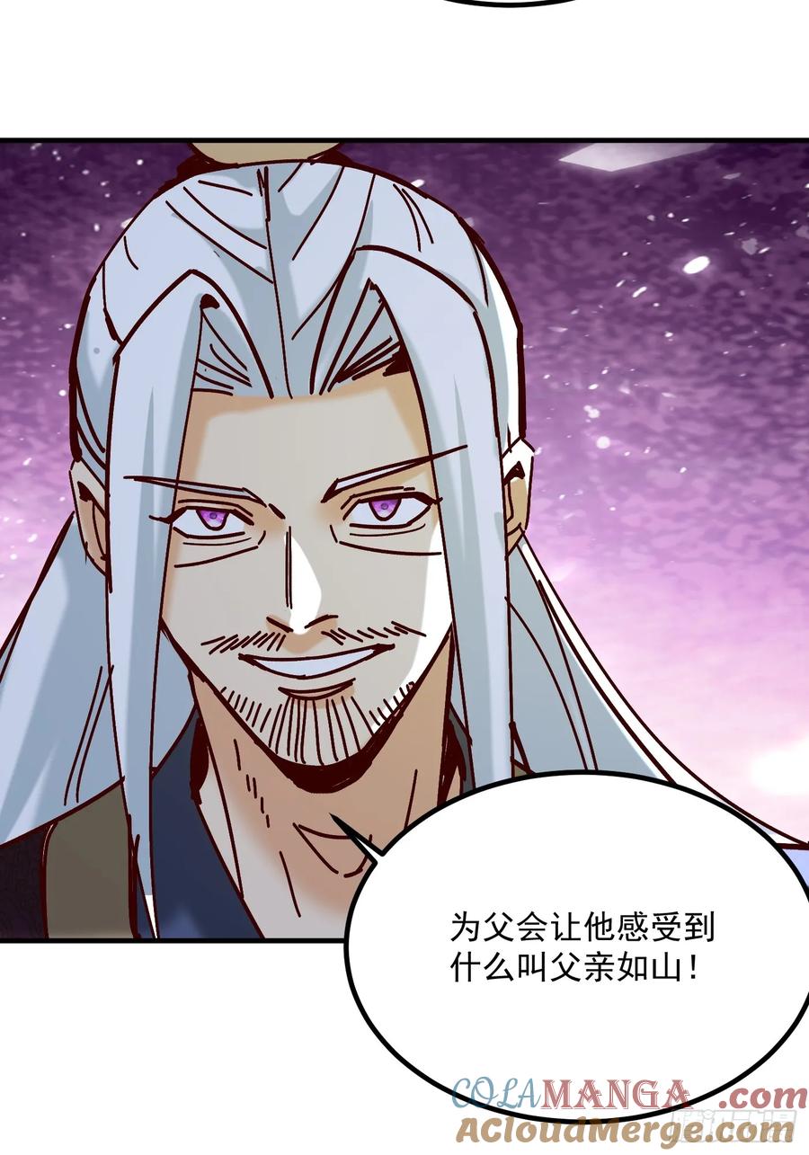《神天至尊》51话 老爹的元神 第37页