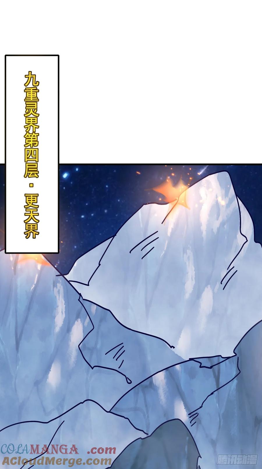 《神天至尊》51话 老爹的元神 第31页