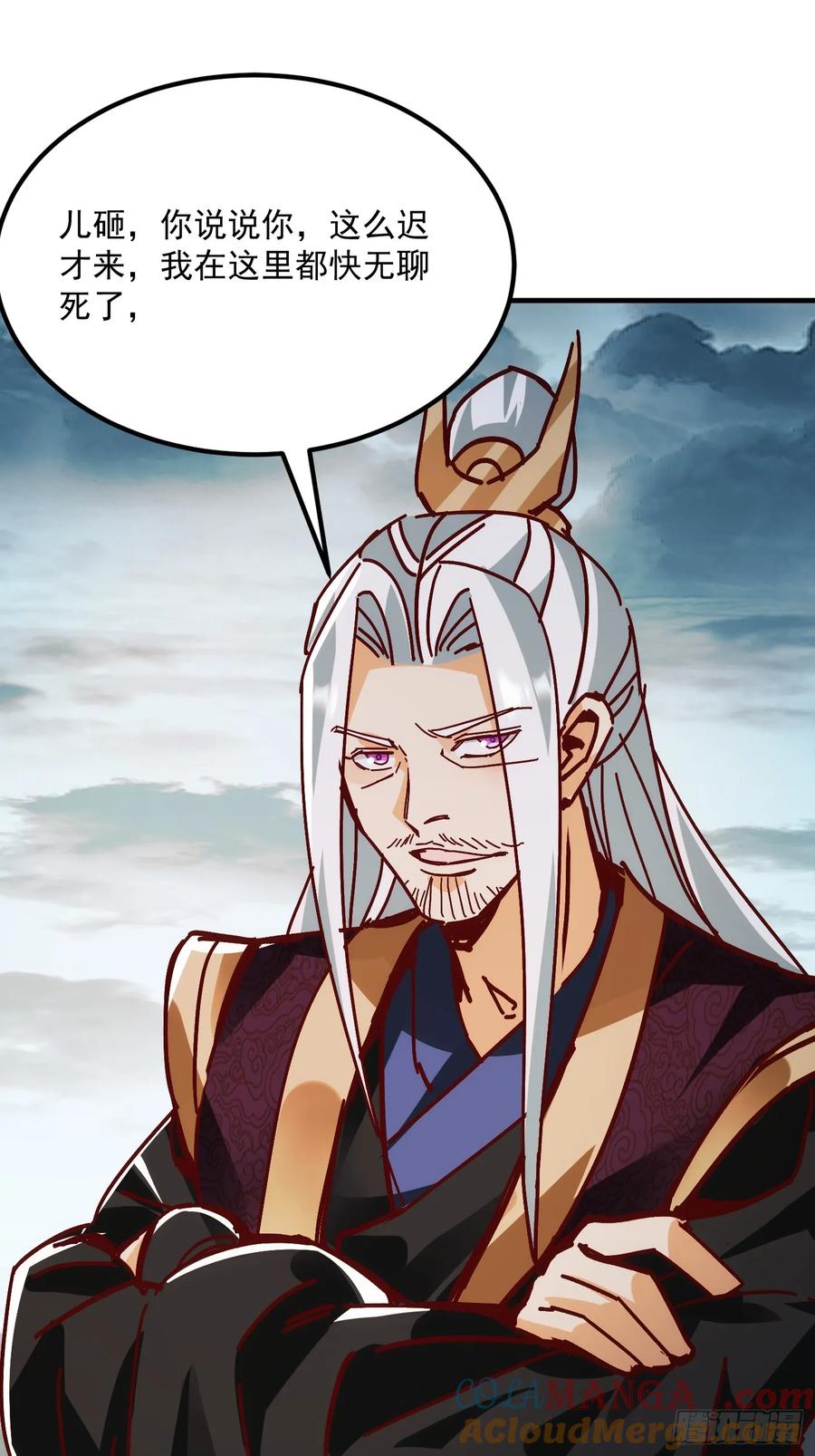 《神天至尊》51话 老爹的元神 第11页
