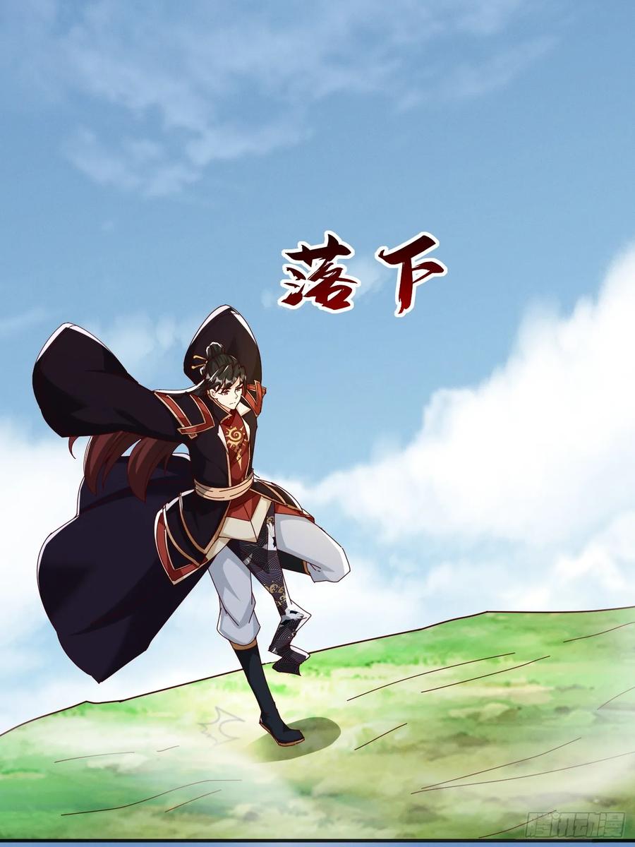 《神天至尊》53话 父子团聚 第29页
