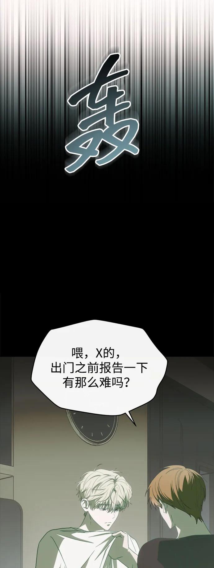 成为顶流男团的忙内 第56话 第63页