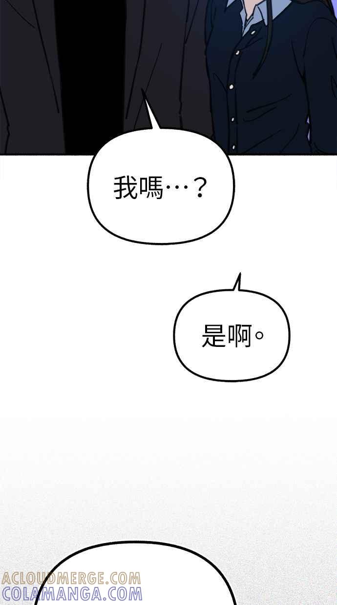 隐密的缪思 第59话 犹豫 第73页