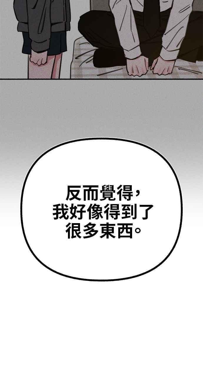 隐密的缪思 第59话 犹豫 第71页