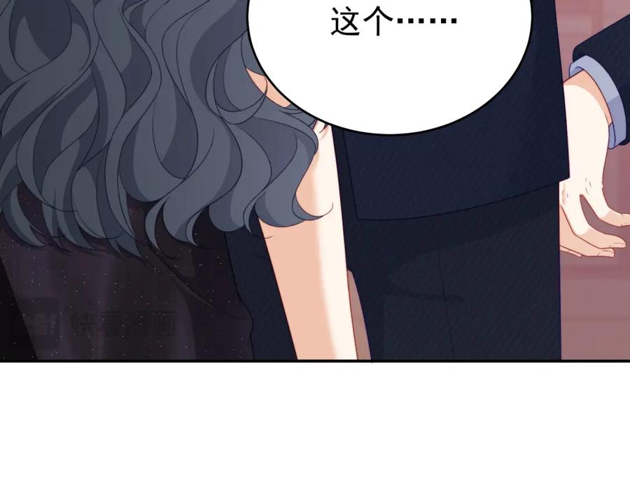 《会长的伪萌女友》第5话 瞒天过海夺标 第195页