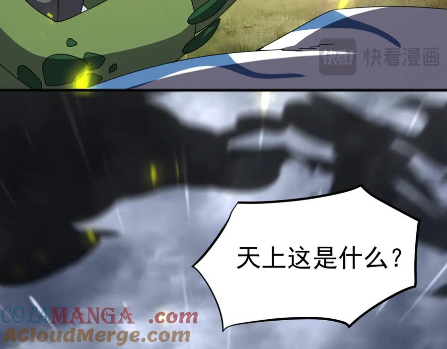 《万族入侵：开局驯化史诗级巨兽》第6话 强敌再现，这龟壳有点硬啊！ 第97页