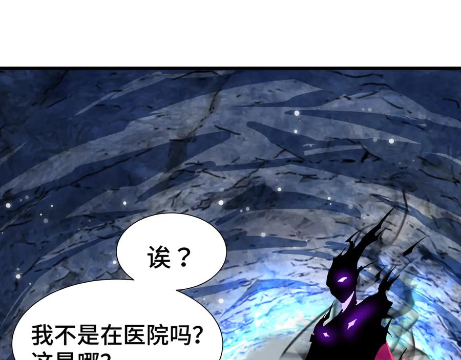 《异狱暴君：我的影子能无限进化》第5话 死命令 第42页