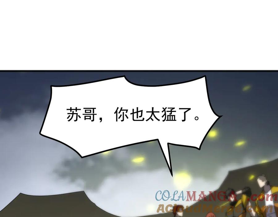 《万族入侵：开局驯化史诗级巨兽》第6话 强敌再现，这龟壳有点硬啊！ 第93页