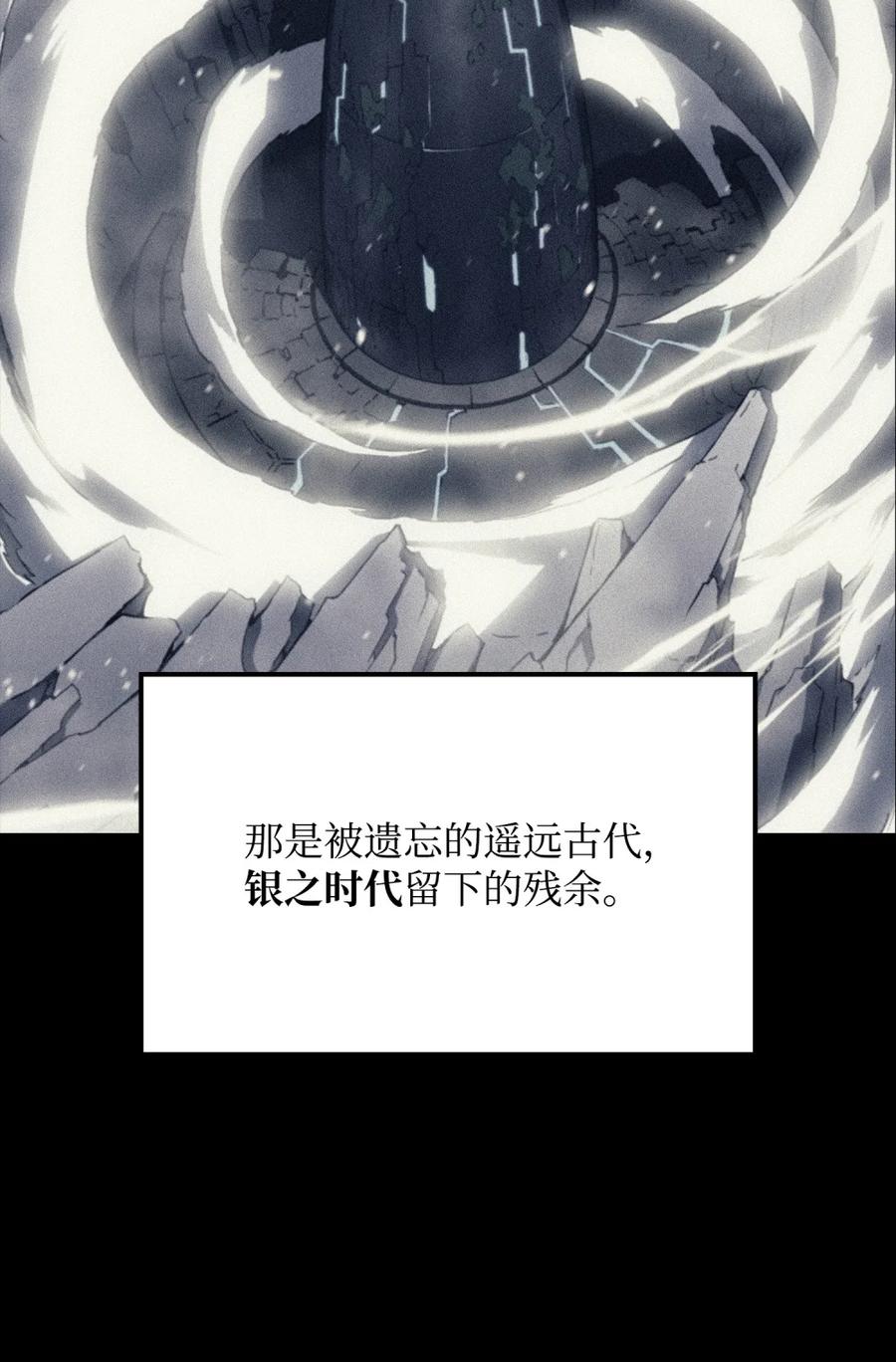 《拳王转世》06 古代遗址（1） 第60页