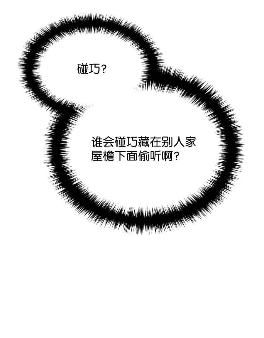 《拳王转世》06 古代遗址（1） 第54页