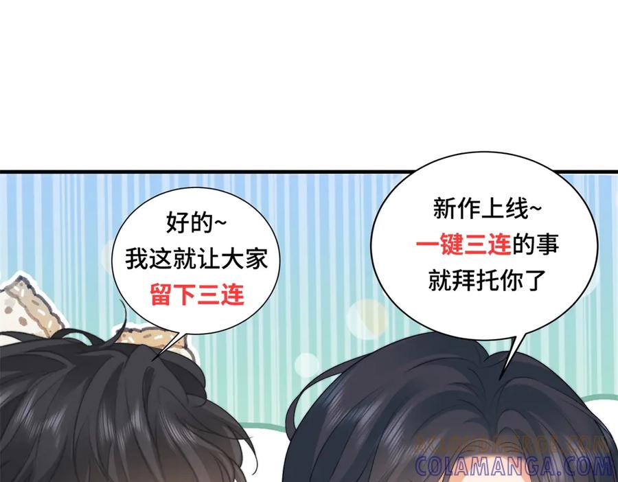 《会长的伪萌女友》第5话 瞒天过海夺标 第197页