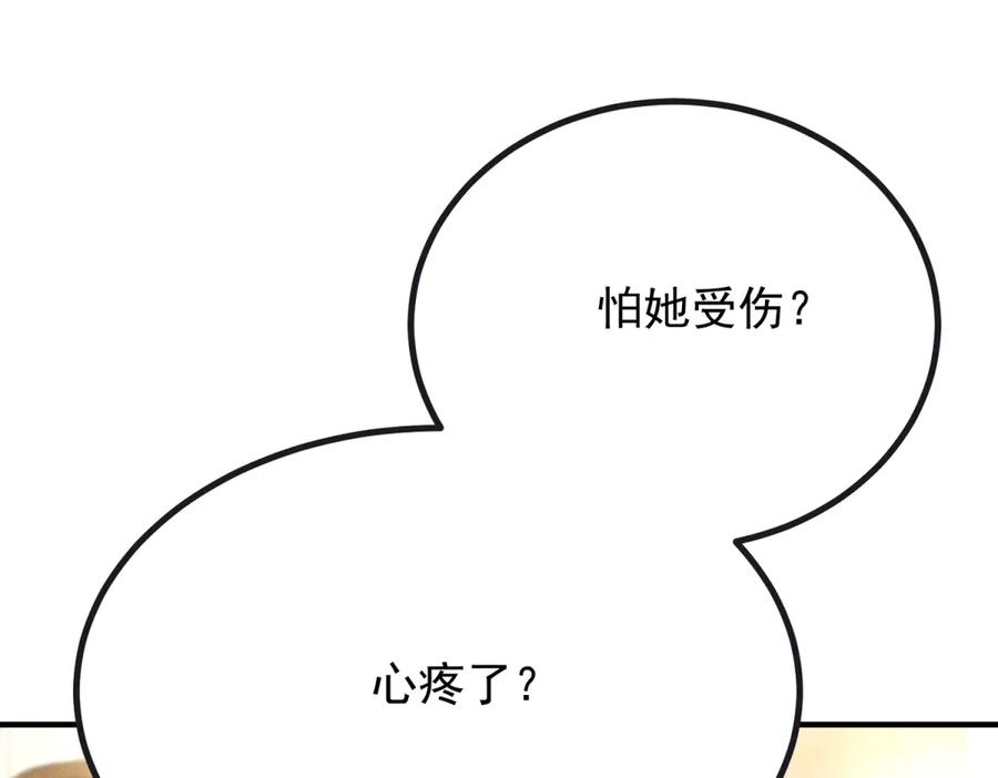 《公爵大人有隐疾》第5话 魔力暴动 第95页