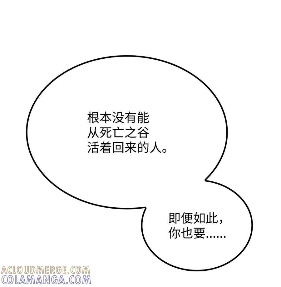 《拳王转世》06 古代遗址（1） 第57页