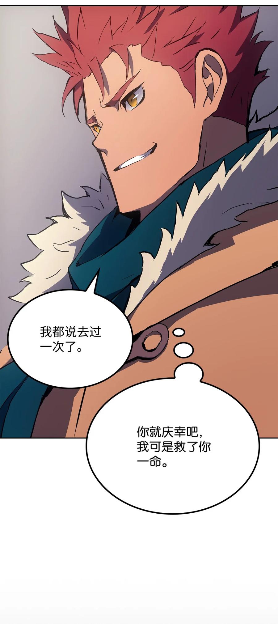 《拳王转世》06 古代遗址（1） 第58页