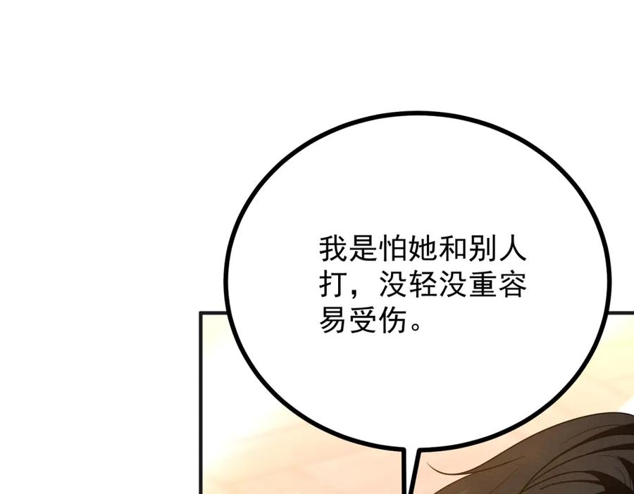 《公爵大人有隐疾》第5话 魔力暴动 第92页