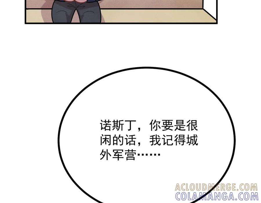 《公爵大人有隐疾》第5话 魔力暴动 第101页