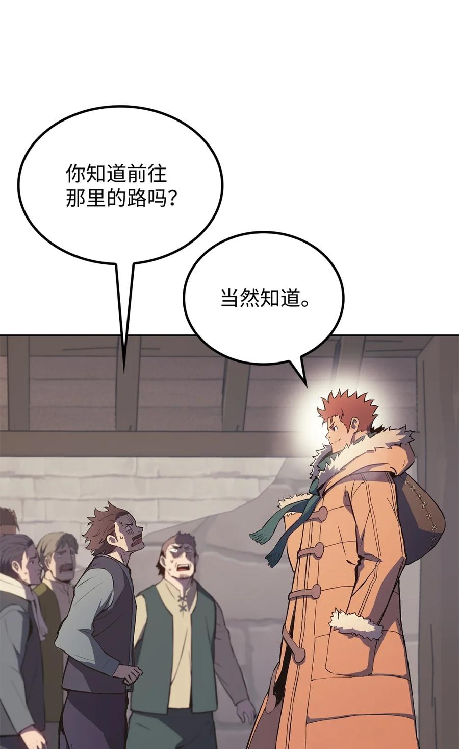 《拳王转世》06 古代遗址（1） 第55页