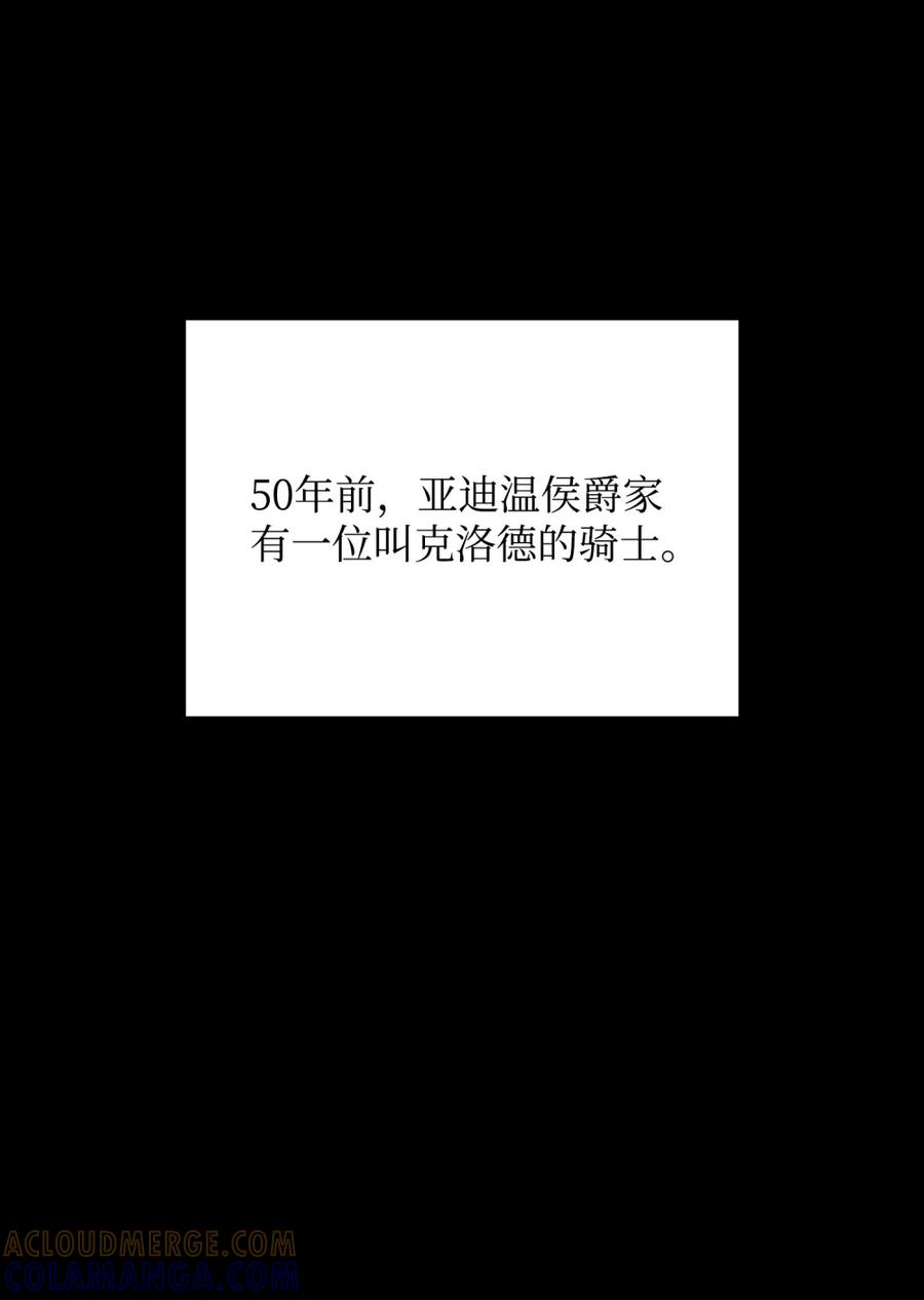 《拳王转世》06 古代遗址（1） 第61页