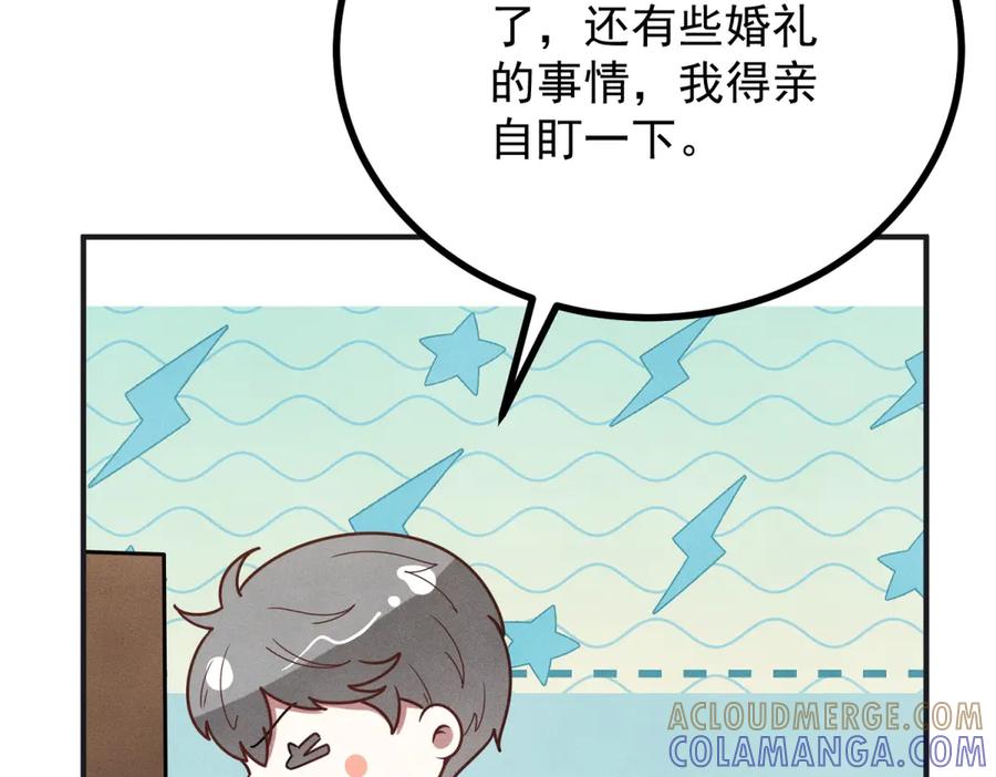 《公爵大人有隐疾》第5话 魔力暴动 第105页