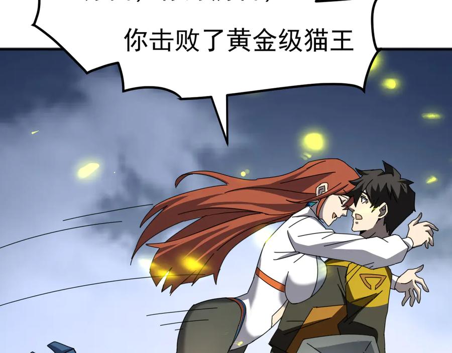 《万族入侵：开局驯化史诗级巨兽》第6话 强敌再现，这龟壳有点硬啊！ 第90页
