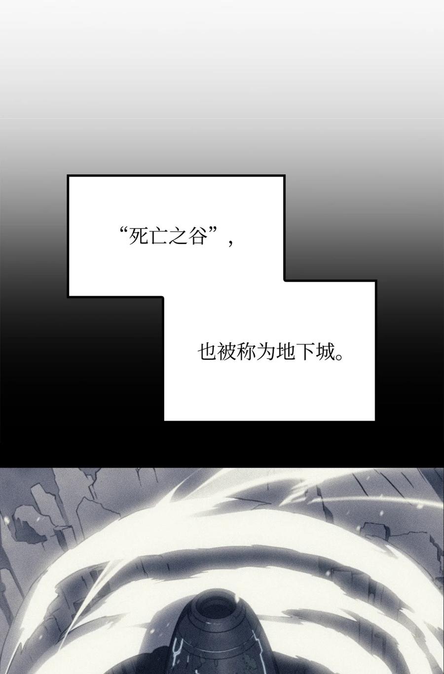 《拳王转世》06 古代遗址（1） 第59页