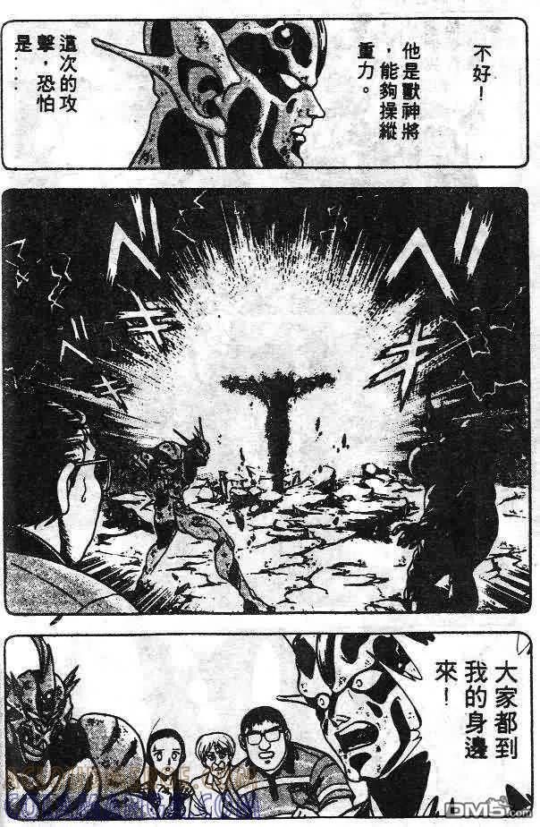 《强殖装甲凯普》第6卷 第49页