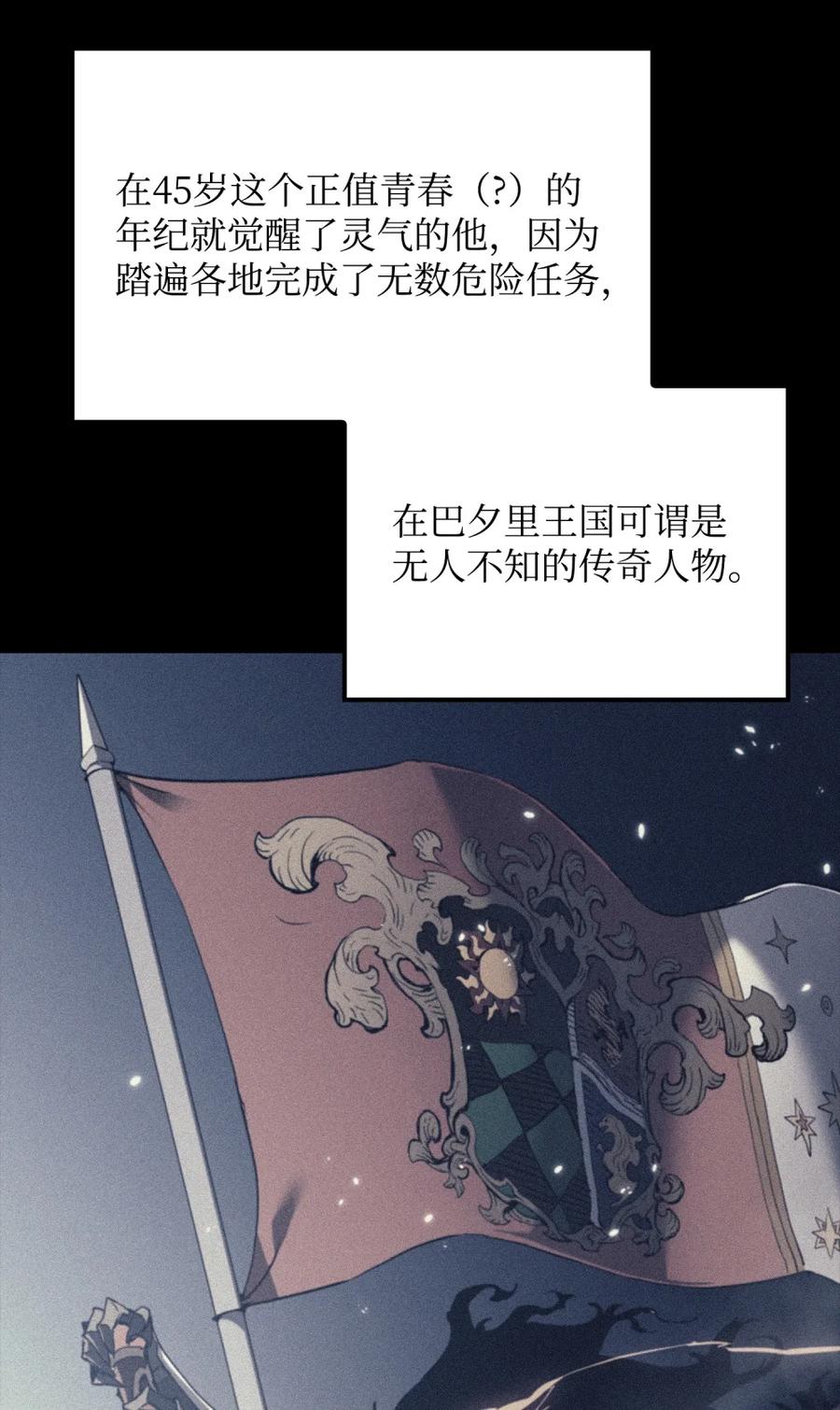 《拳王转世》06 古代遗址（1） 第62页