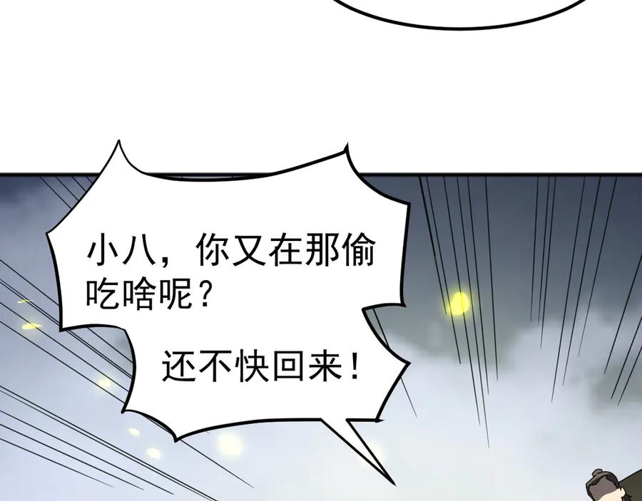 《万族入侵：开局驯化史诗级巨兽》第6话 强敌再现，这龟壳有点硬啊！ 第95页