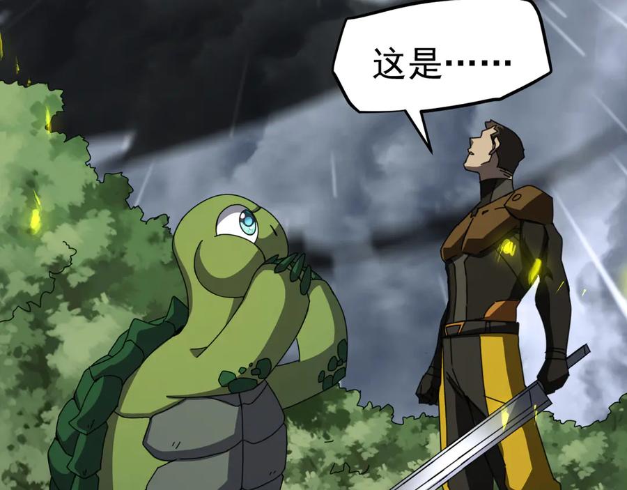《万族入侵：开局驯化史诗级巨兽》第6话 强敌再现，这龟壳有点硬啊！ 第99页